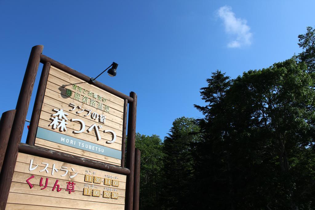 Hotel Moritsubetsu Exterior foto